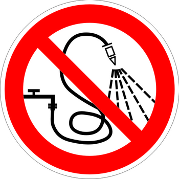 P17 запрещается разбрызгивать воду (пленка, 200х200 мм) - Знаки безопасности - Запрещающие знаки - Магазин охраны труда ИЗО Стиль